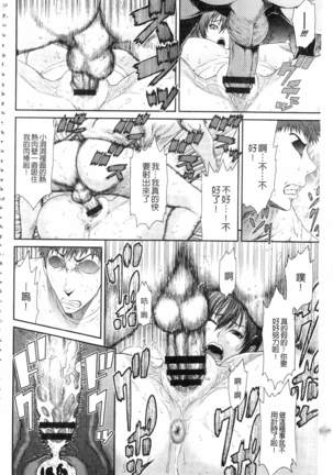 Iregui Ochita Tsuma-tachi Page #164