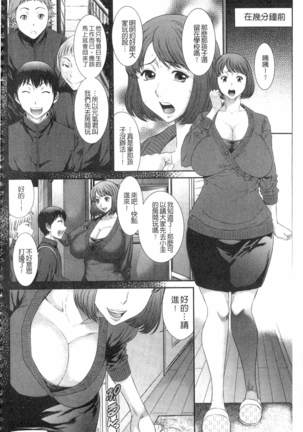 Iregui Ochita Tsuma-tachi Page #70