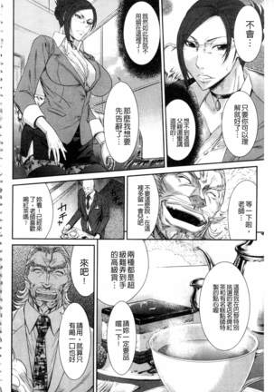 Iregui Ochita Tsuma-tachi Page #134