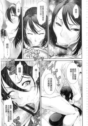 Iregui Ochita Tsuma-tachi Page #177