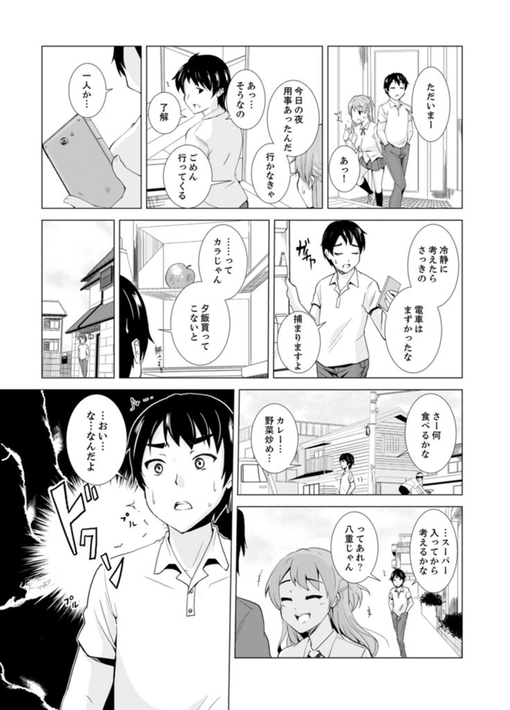 Imouto to Ofuro Ecchi !?~ Suketeru Chikubi ga Bikun Bikun