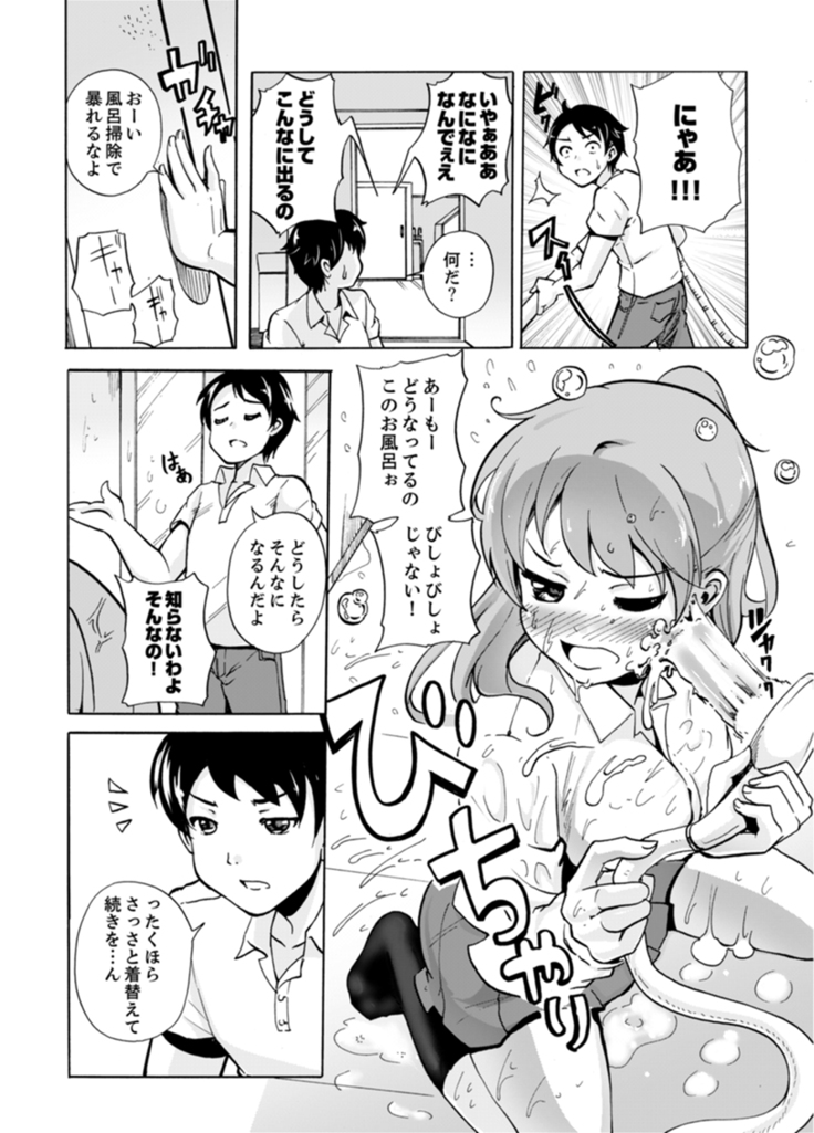 Imouto to Ofuro Ecchi !?~ Suketeru Chikubi ga Bikun Bikun