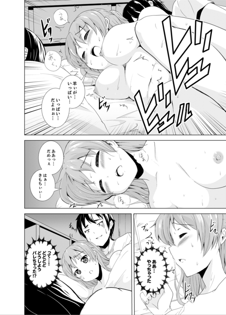 Imouto to Ofuro Ecchi !?~ Suketeru Chikubi ga Bikun Bikun