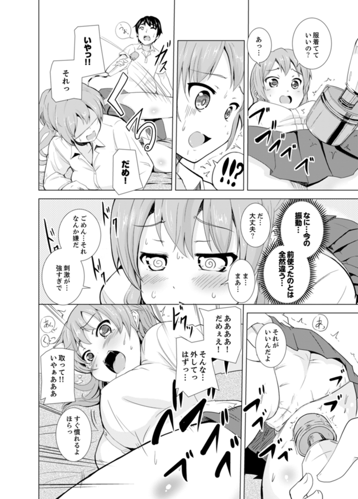 Imouto to Ofuro Ecchi !?~ Suketeru Chikubi ga Bikun Bikun