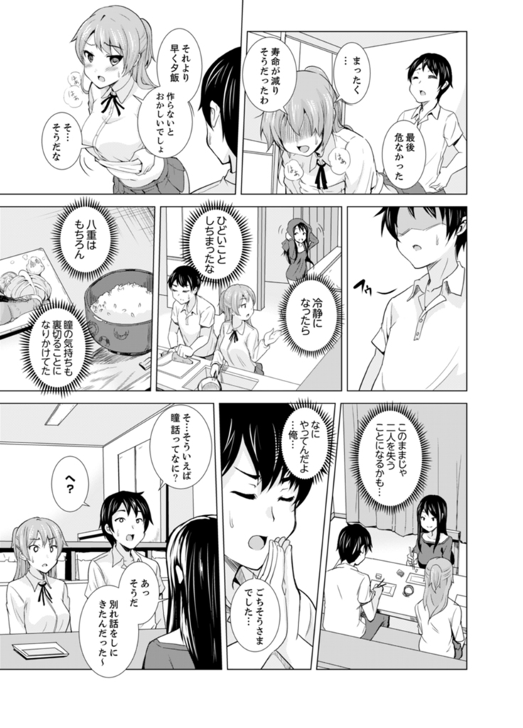 Imouto to Ofuro Ecchi !?~ Suketeru Chikubi ga Bikun Bikun