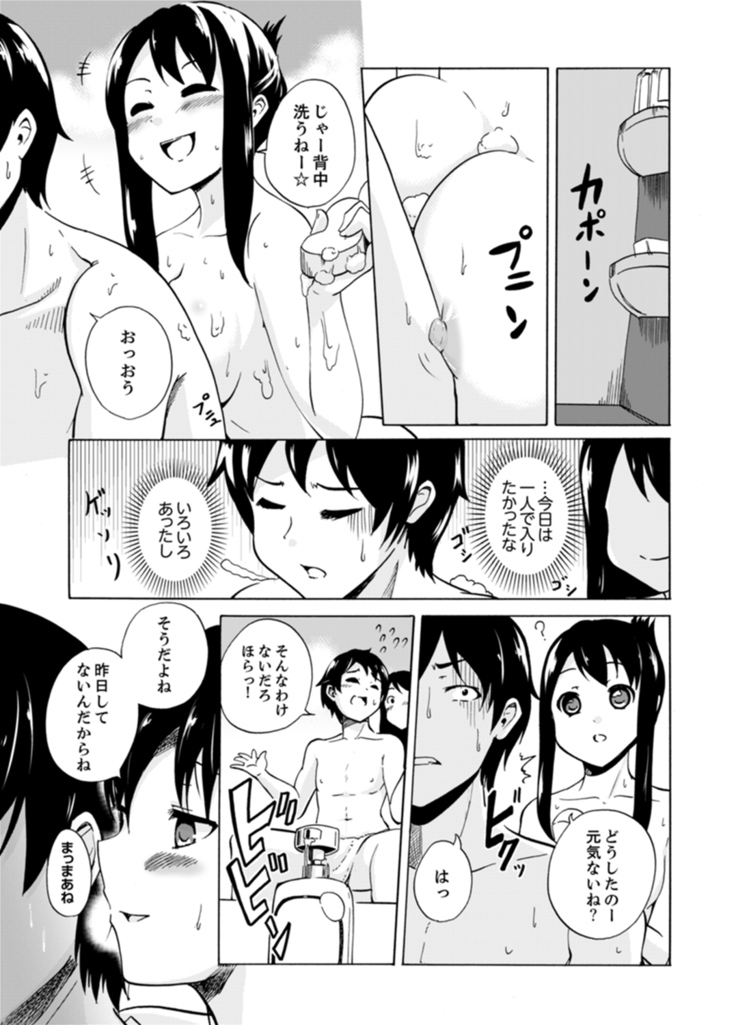 Imouto to Ofuro Ecchi !?~ Suketeru Chikubi ga Bikun Bikun