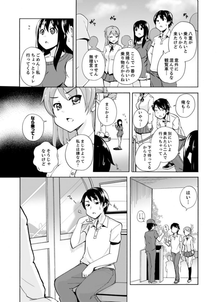 Imouto to Ofuro Ecchi !?~ Suketeru Chikubi ga Bikun Bikun