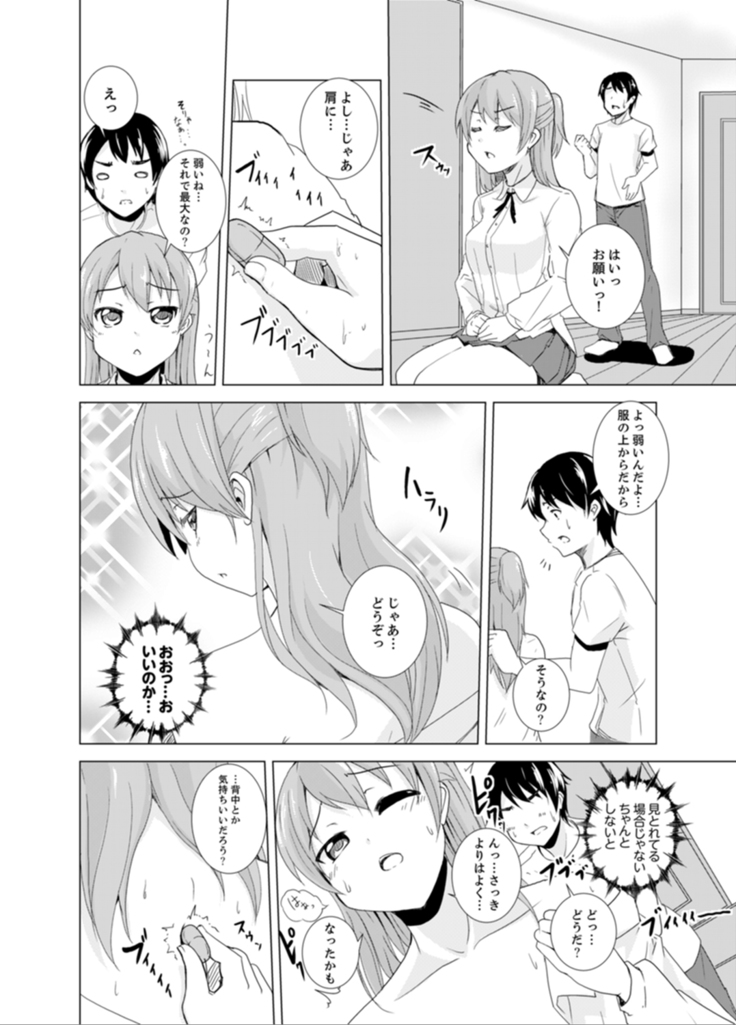 Imouto to Ofuro Ecchi !?~ Suketeru Chikubi ga Bikun Bikun