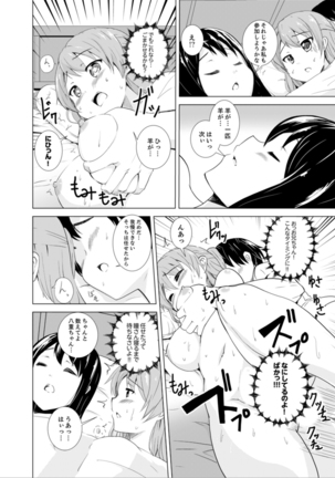 Imouto to Ofuro Ecchi !?~ Suketeru Chikubi ga Bikun Bikun Page #65