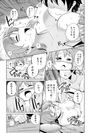 Imouto to Ofuro Ecchi !?~ Suketeru Chikubi ga Bikun Bikun Page #30
