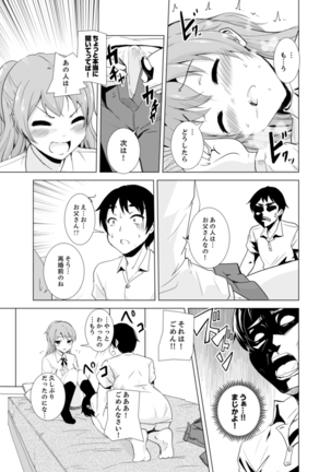 Imouto to Ofuro Ecchi !?~ Suketeru Chikubi ga Bikun Bikun Page #98