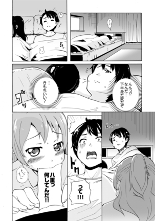 Imouto to Ofuro Ecchi !?~ Suketeru Chikubi ga Bikun Bikun Page #55