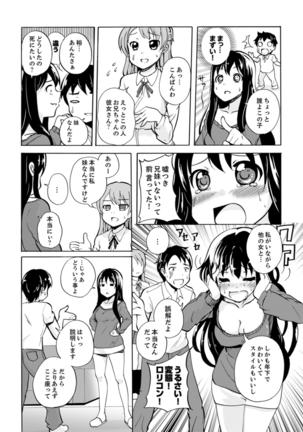 Imouto to Ofuro Ecchi !?~ Suketeru Chikubi ga Bikun Bikun Page #19