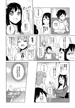 Imouto to Ofuro Ecchi !?~ Suketeru Chikubi ga Bikun Bikun Page #35
