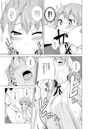 Imouto to Ofuro Ecchi !?~ Suketeru Chikubi ga Bikun Bikun Page #114