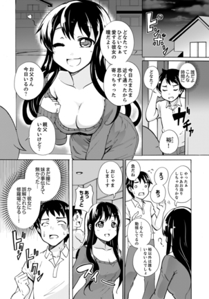 Imouto to Ofuro Ecchi !?~ Suketeru Chikubi ga Bikun Bikun Page #18