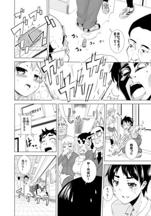 Imouto to Ofuro Ecchi !?~ Suketeru Chikubi ga Bikun Bikun Page #85