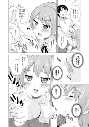 Imouto to Ofuro Ecchi !?~ Suketeru Chikubi ga Bikun Bikun Page #113