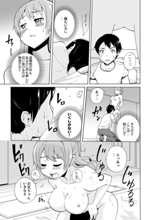 Imouto to Ofuro Ecchi !?~ Suketeru Chikubi ga Bikun Bikun Page #58