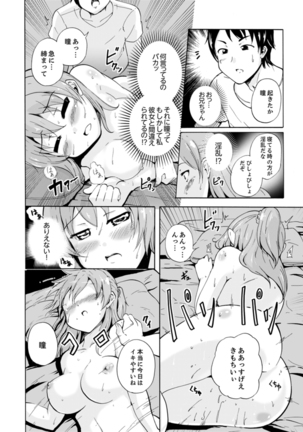 Imouto to Ofuro Ecchi !?~ Suketeru Chikubi ga Bikun Bikun Page #25