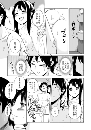 Imouto to Ofuro Ecchi !?~ Suketeru Chikubi ga Bikun Bikun Page #46