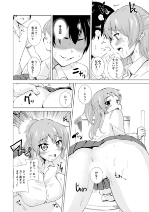 Imouto to Ofuro Ecchi !?~ Suketeru Chikubi ga Bikun Bikun Page #89