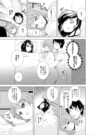 Imouto to Ofuro Ecchi !?~ Suketeru Chikubi ga Bikun Bikun Page #64