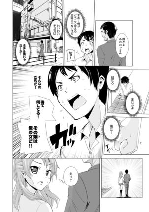 Imouto to Ofuro Ecchi !?~ Suketeru Chikubi ga Bikun Bikun Page #93