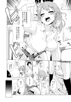 Imouto to Ofuro Ecchi !?~ Suketeru Chikubi ga Bikun Bikun Page #91