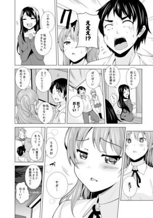 Imouto to Ofuro Ecchi !?~ Suketeru Chikubi ga Bikun Bikun Page #123