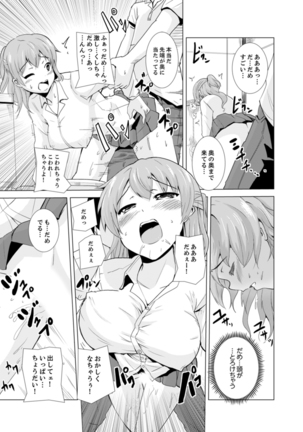 Imouto to Ofuro Ecchi !?~ Suketeru Chikubi ga Bikun Bikun Page #90