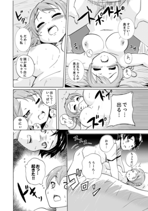 Imouto to Ofuro Ecchi !?~ Suketeru Chikubi ga Bikun Bikun Page #63