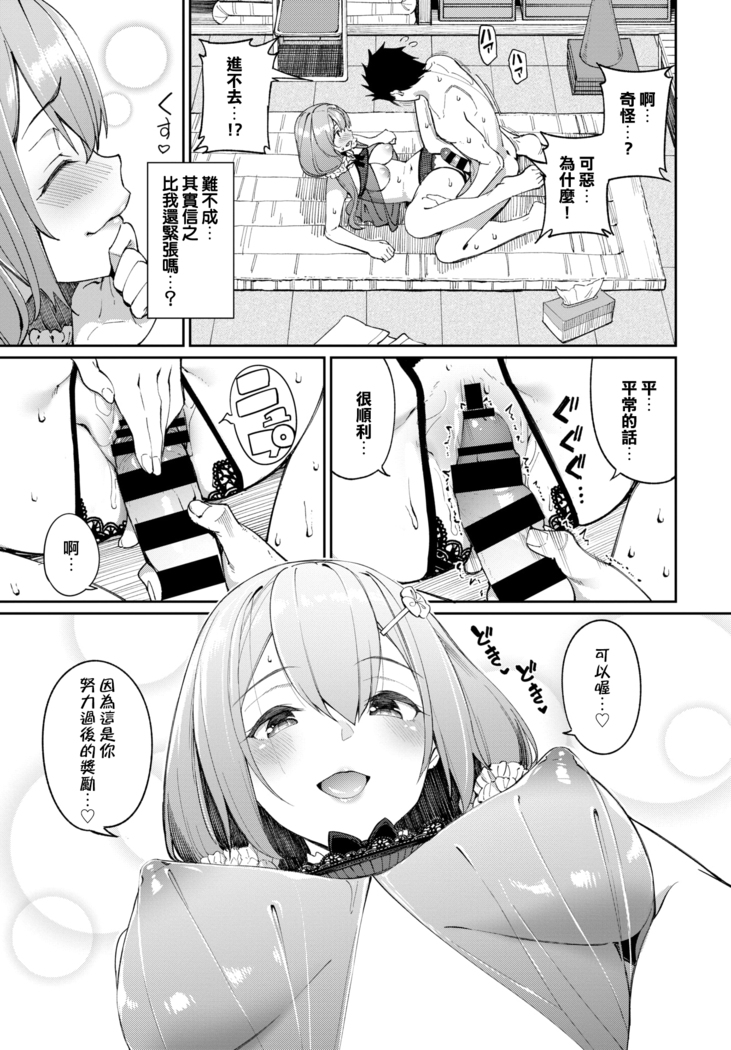 Yuzuha to Yakyuu to Ecchi na Yakusoku