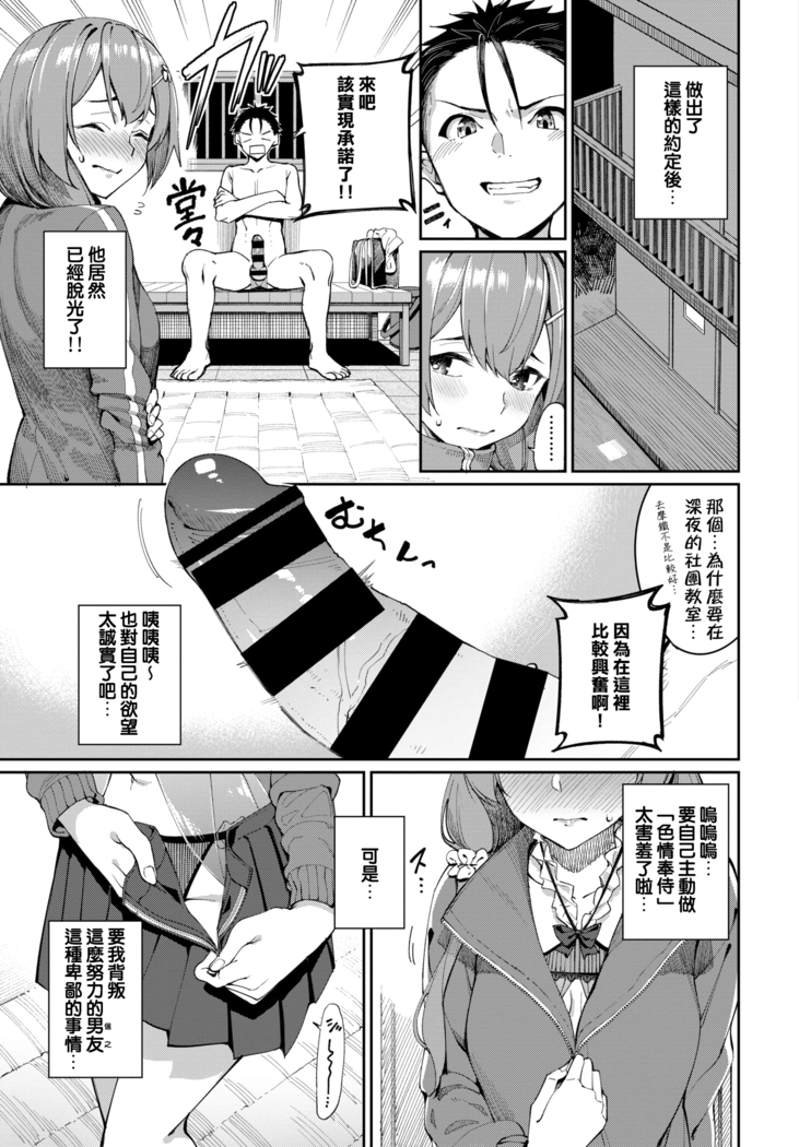 Yuzuha to Yakyuu to Ecchi na Yakusoku
