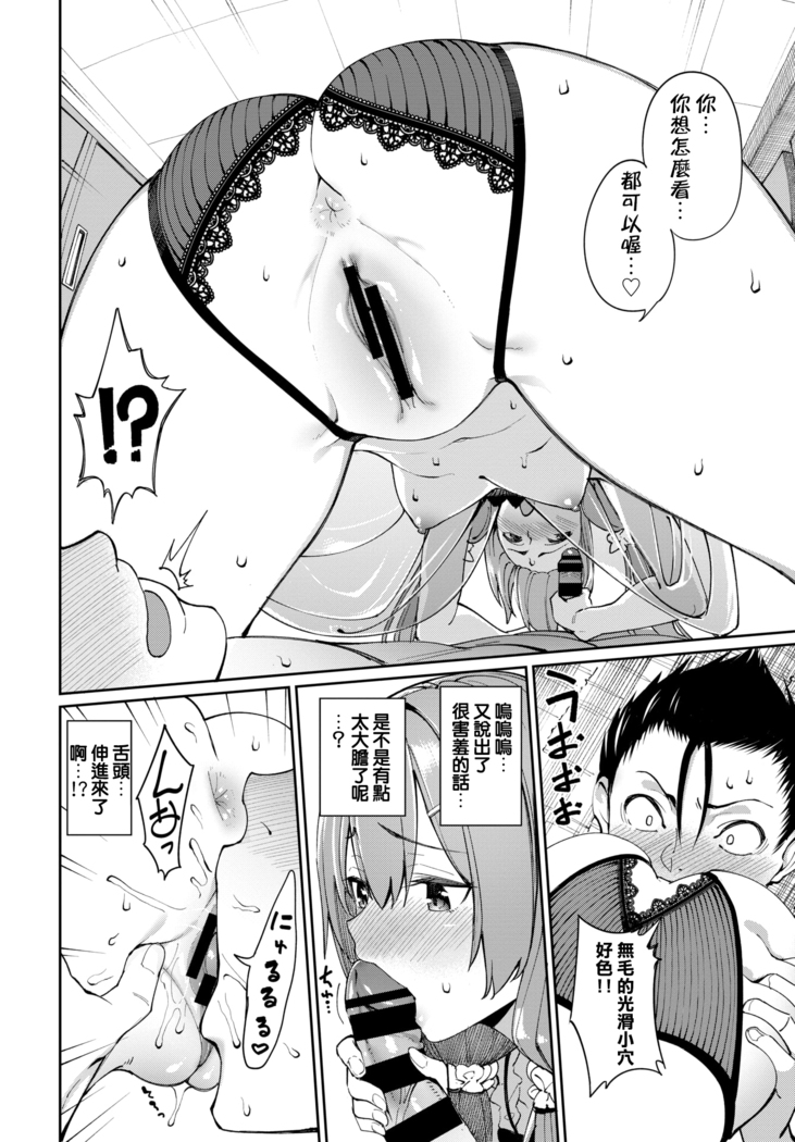 Yuzuha to Yakyuu to Ecchi na Yakusoku