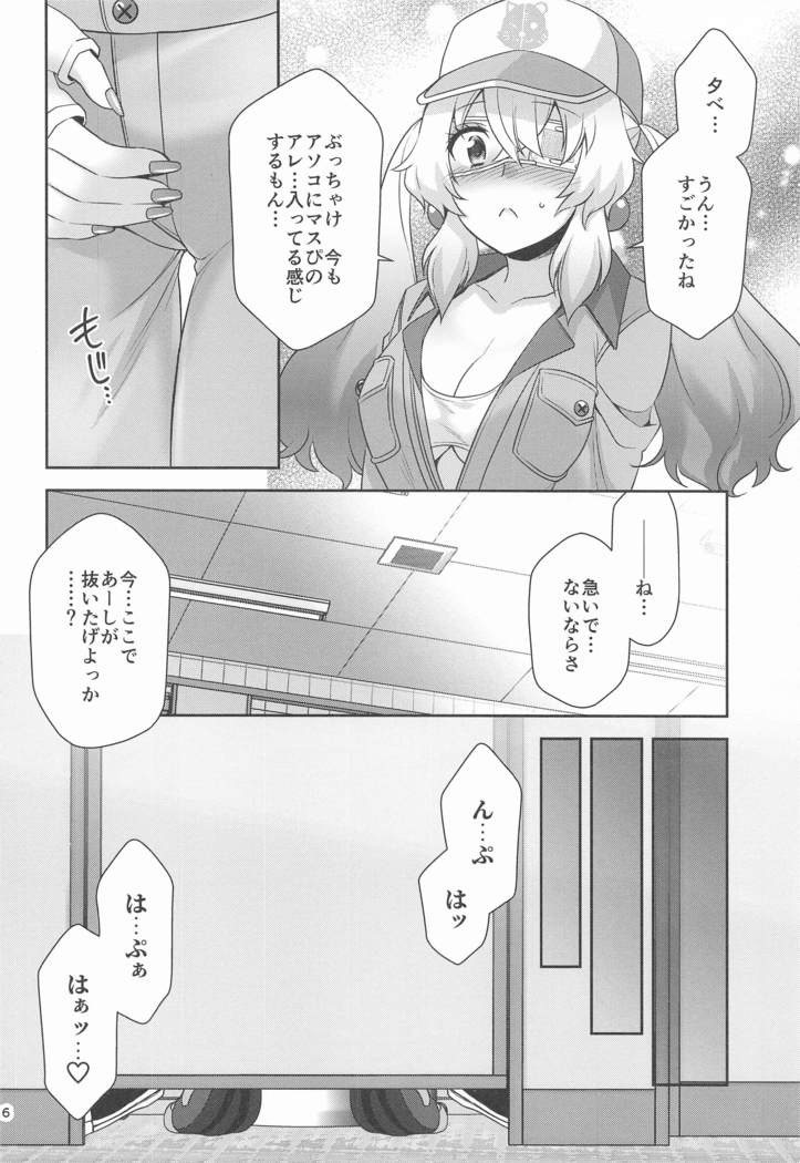 Olive to Koushuu Toile de Ecchi Suru