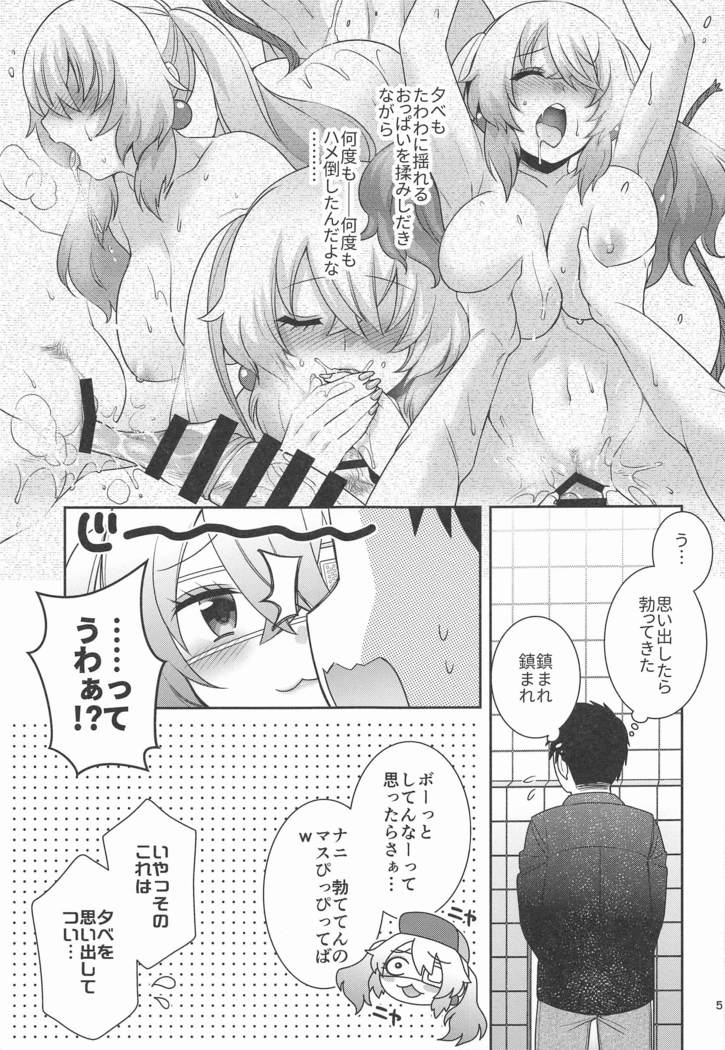 Olive to Koushuu Toile de Ecchi Suru