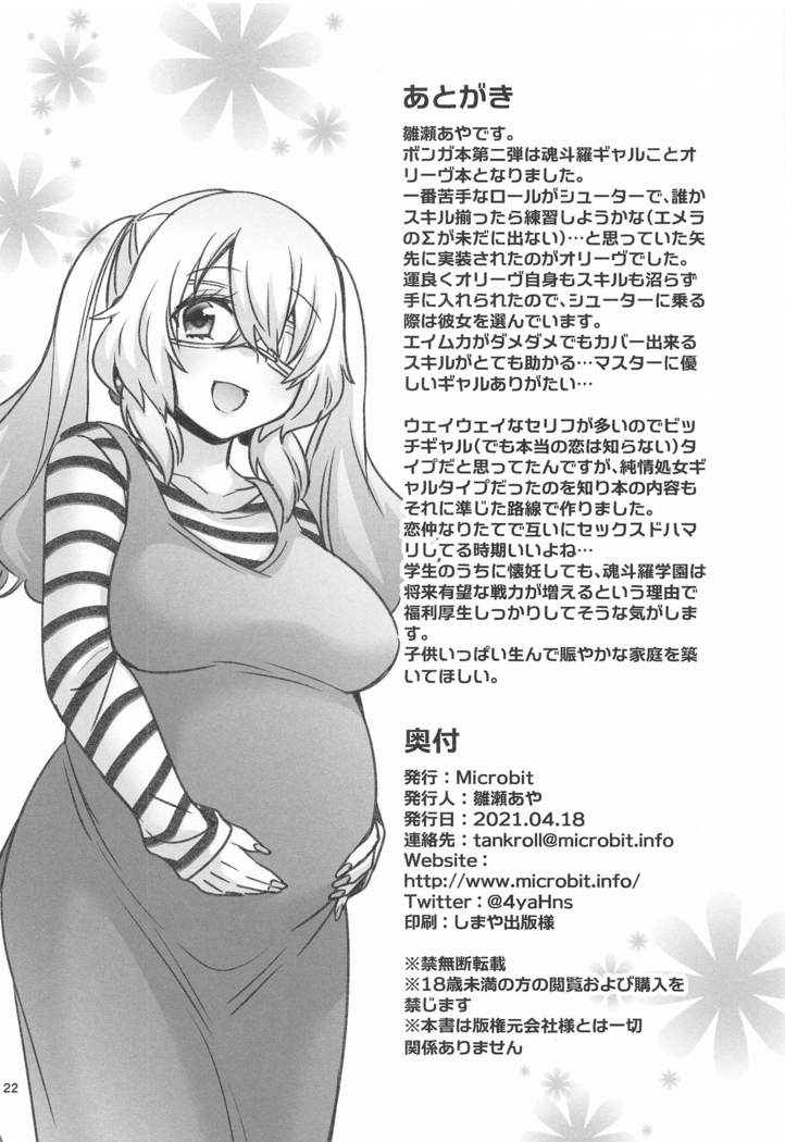 Olive to Koushuu Toile de Ecchi Suru