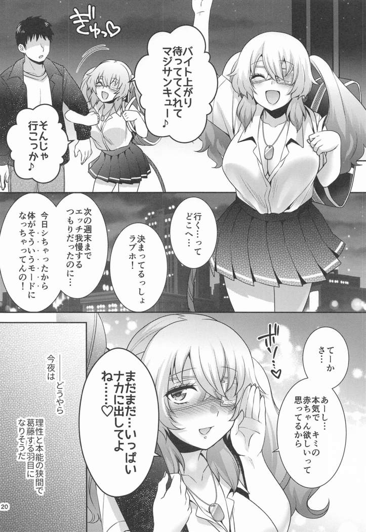 Olive to Koushuu Toile de Ecchi Suru