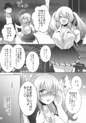 Olive to Koushuu Toile de Ecchi Suru Page #19