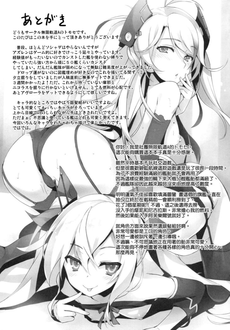 Datte Shikikan no Ore ga Motenai Hazu ga Nai!!