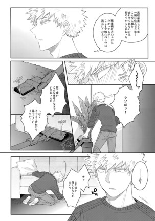 Gobunnoichi - Page 3