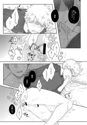 Gobunnoichi - Page 8