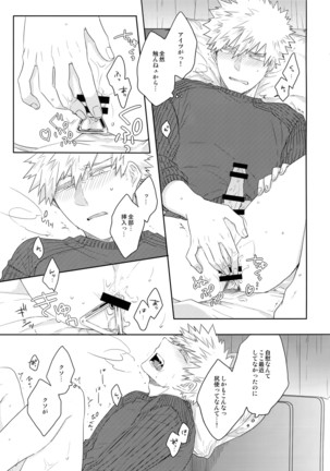 Gobunnoichi - Page 6
