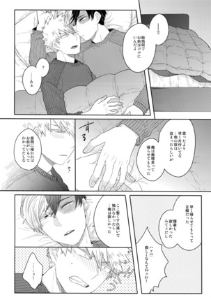 Gobunnoichi - Page 17