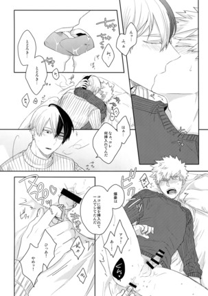 Gobunnoichi - Page 11