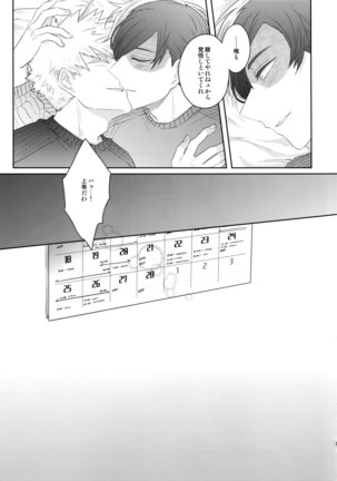 Gobunnoichi - Page 20
