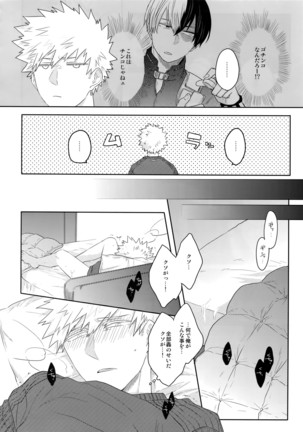 Gobunnoichi - Page 5
