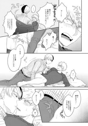 Gobunnoichi - Page 10