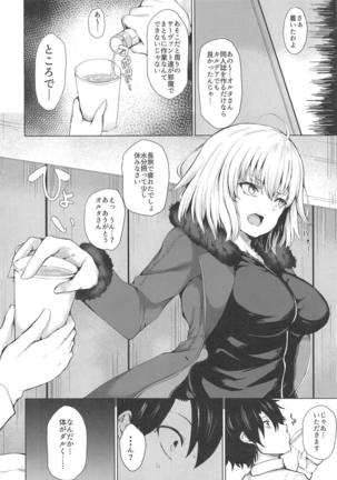 Jeanne Alter wa Makezugirai - Page 8